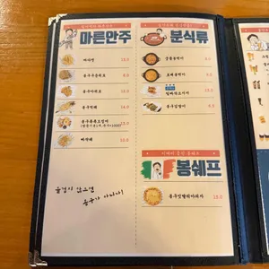 봉구비어 리뷰 사진