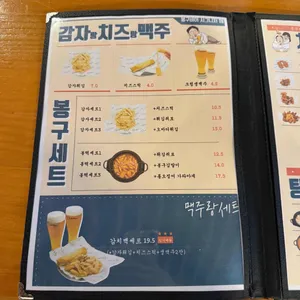봉구비어 리뷰 사진