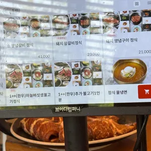 늘봄가 리뷰 사진