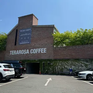 테라로사 리뷰 사진