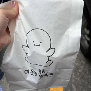 이웃집통통이 사진