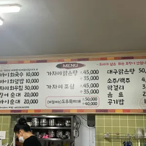 아바이회국수 리뷰 사진