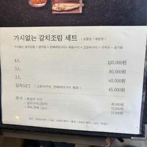 갈치왕 리뷰 사진