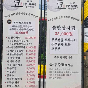 콩두주백 리뷰 사진