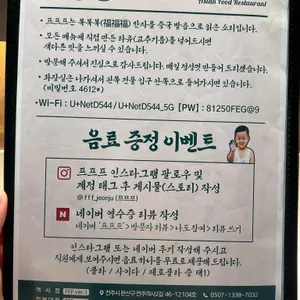 프프프 리뷰 사진
