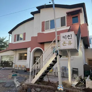 키친온유 리뷰 사진