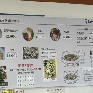 국수앤 리뷰 사진