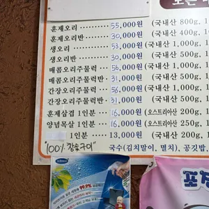 온누리장작구이 리뷰 사진