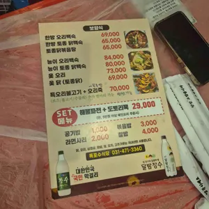 폭포수식당 리뷰 사진