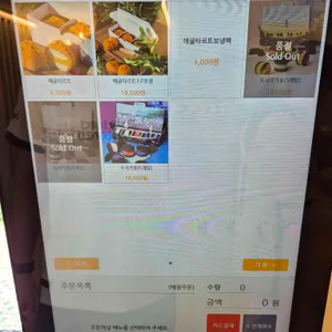 에귤타르트 리뷰 사진