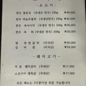 마포갈비 리뷰 사진