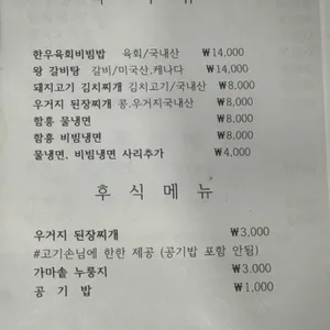 마포갈비 리뷰 사진