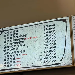 상리 남도밥상 리뷰 사진