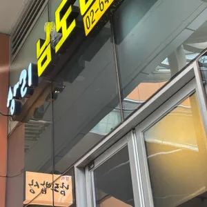 상리 남도밥상 리뷰 사진