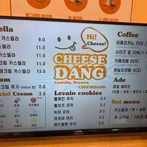 치즈당 리뷰 사진