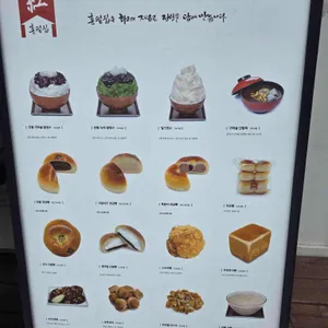 홍팥집 리뷰 사진