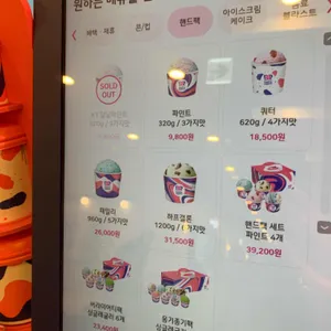 배스킨라빈스 리뷰 사진