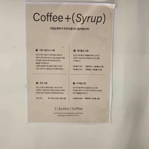 원버튼커피 리뷰 사진