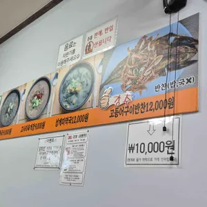 김희선 몸국 리뷰 사진