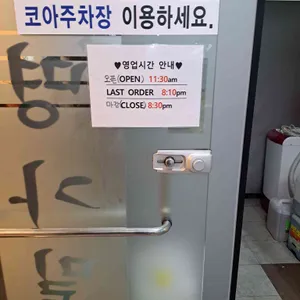명가밀면 리뷰 사진