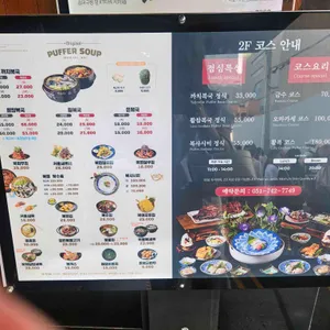 금수복국 리뷰 사진