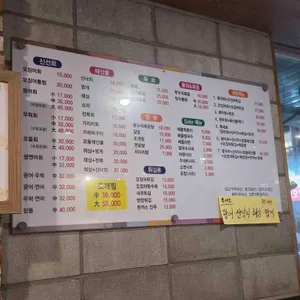 싱싱오징어바다 리뷰 사진