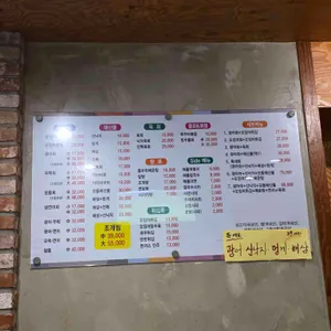 싱싱오징어바다 리뷰 사진