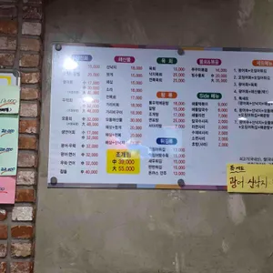 싱싱오징어바다 리뷰 사진