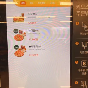피자몰 리뷰 사진