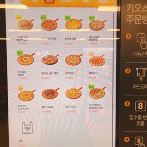 피자몰 리뷰 사진
