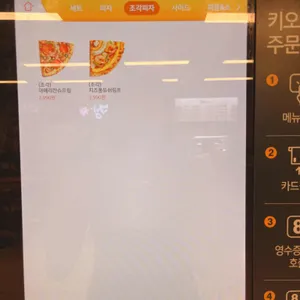 피자몰 리뷰 사진