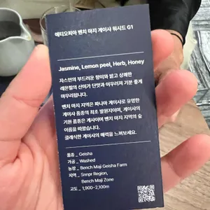피어커피 바 리뷰 사진