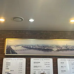 평래옥 리뷰 사진