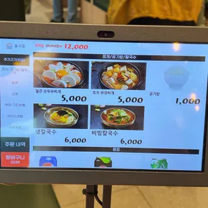 담가화로구이 리뷰 사진