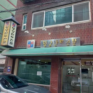 남북통일 리뷰 사진
