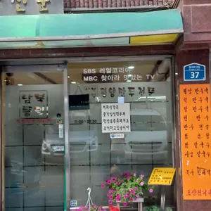 남북통일 리뷰 사진