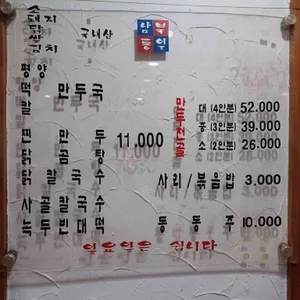 남북통일 리뷰 사진