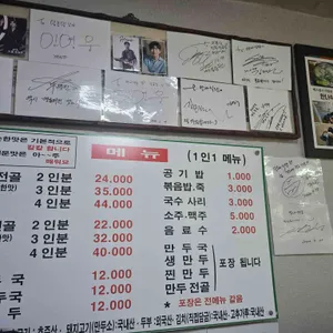 만나식당 리뷰 사진