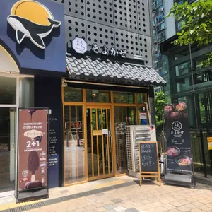 소요카제 라멘 리뷰 사진