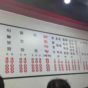 해미보쌈순대국 리뷰 사진