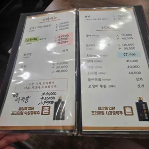 속초항뱃머리 리뷰 사진