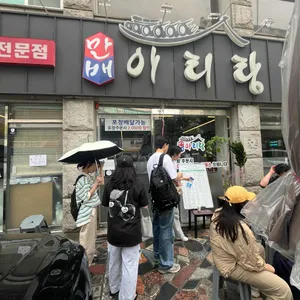만배아리랑 리뷰 사진