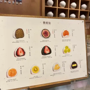 한정선 리뷰 사진