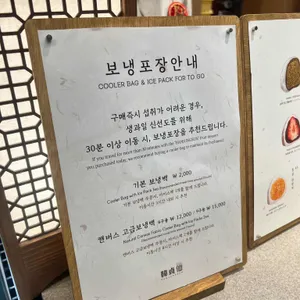 한정선 리뷰 사진
