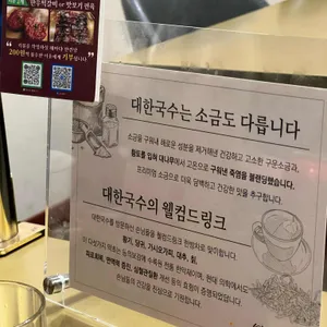 대한국수 리뷰 사진