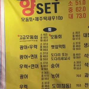 양천포 리뷰 사진