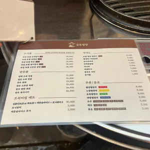 금돈할망 리뷰 사진