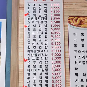 김밥신화 리뷰 사진
