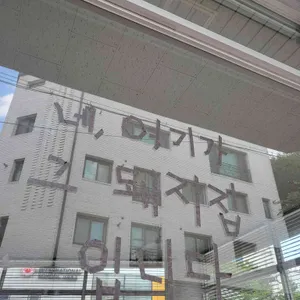 검은새끼돼지 리뷰 사진