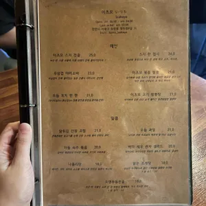 이츠모 리뷰 사진